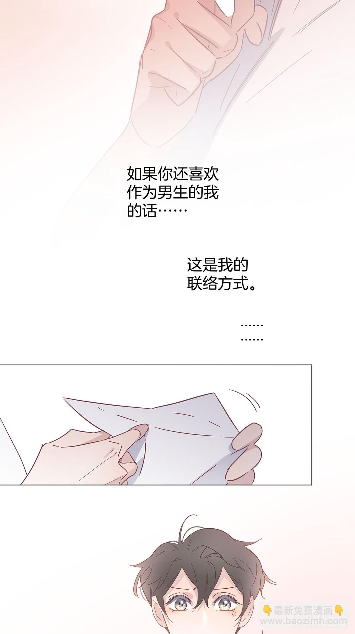 番外11&mdash;夏鹿笙IF线结局篇-第93话