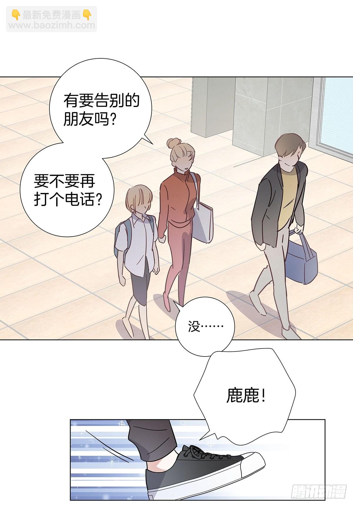 番外11&mdash;夏鹿笙IF线结局篇-第93话