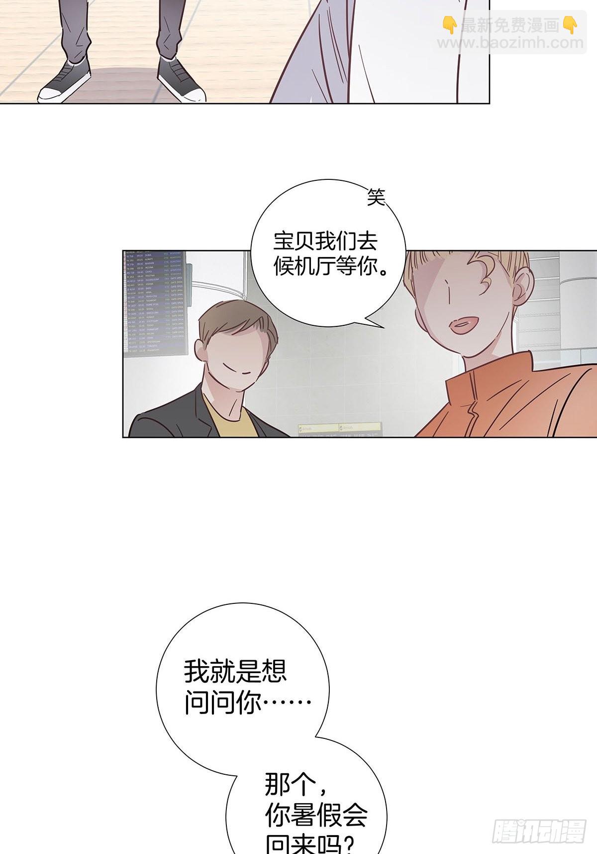 番外11&mdash;夏鹿笙IF线结局篇-第93话