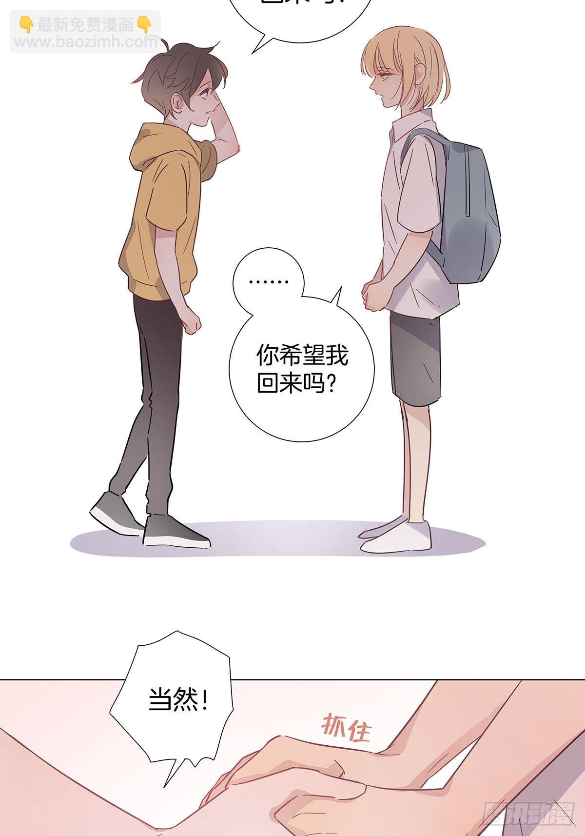 番外11&mdash;夏鹿笙IF线结局篇-第93话