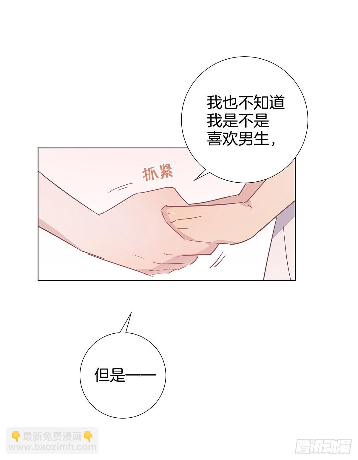 番外11&mdash;夏鹿笙IF线结局篇-第93话