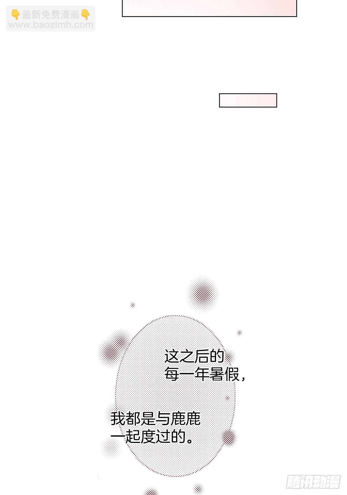 番外11&mdash;夏鹿笙IF线结局篇-第93话