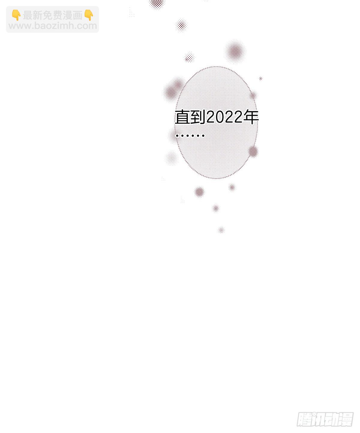 番外11&mdash;夏鹿笙IF线结局篇-第93话