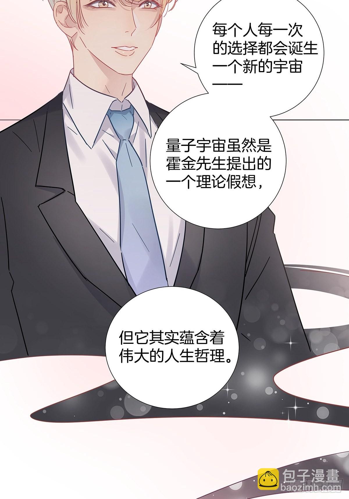 番外11&mdash;夏鹿笙IF线结局篇-第93话