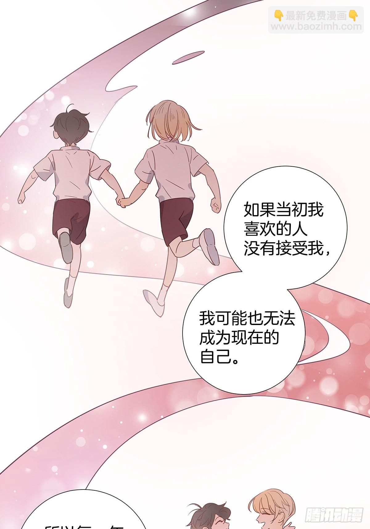 番外11&mdash;夏鹿笙IF线结局篇-第93话