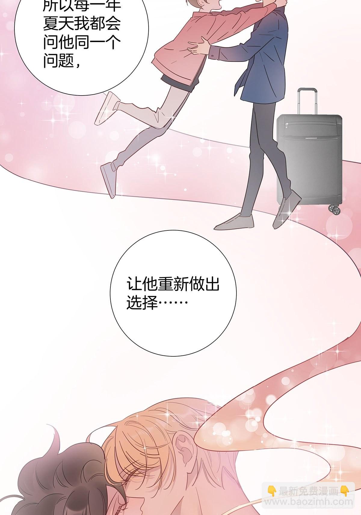 番外11&mdash;夏鹿笙IF线结局篇-第93话