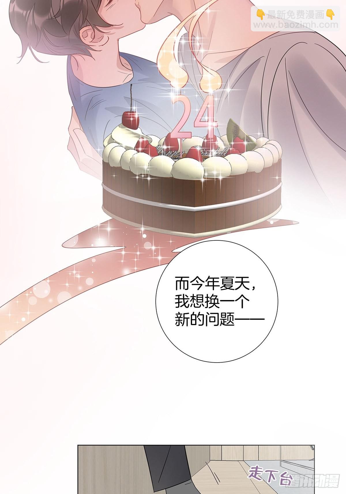 番外11&mdash;夏鹿笙IF线结局篇-第93话
