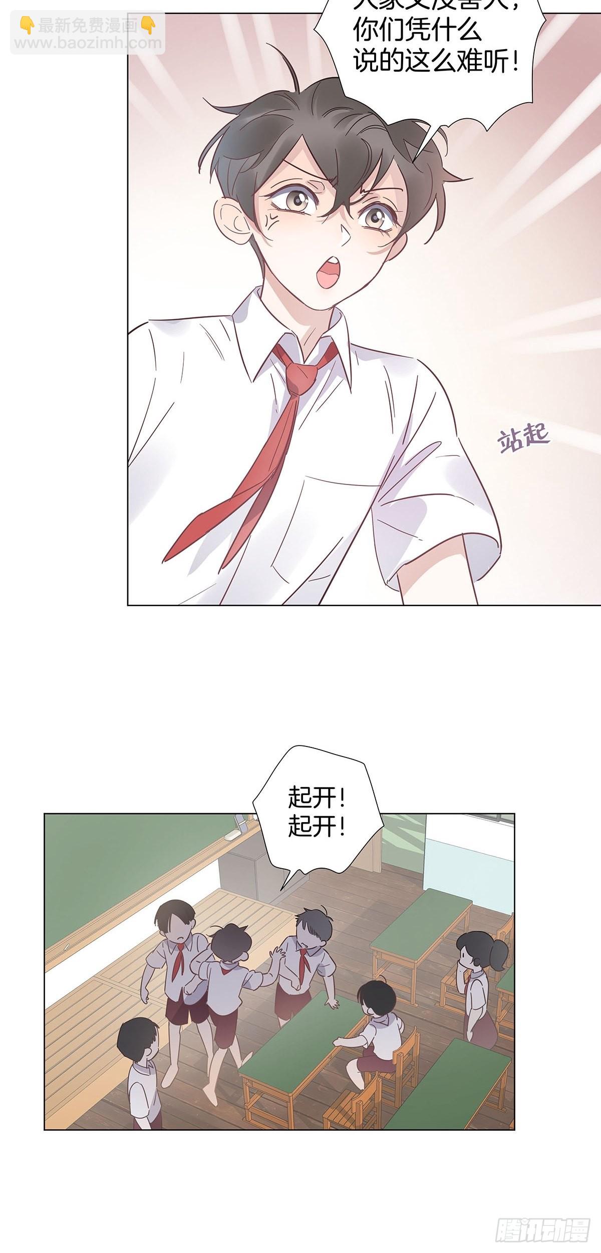番外11&mdash;夏鹿笙IF线结局篇-第93话