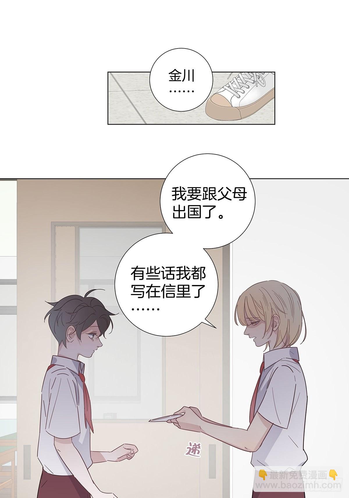 番外11&mdash;夏鹿笙IF线结局篇-第93话