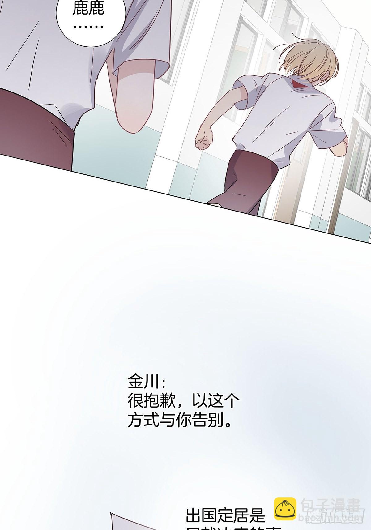 番外11&mdash;夏鹿笙IF线结局篇-第93话