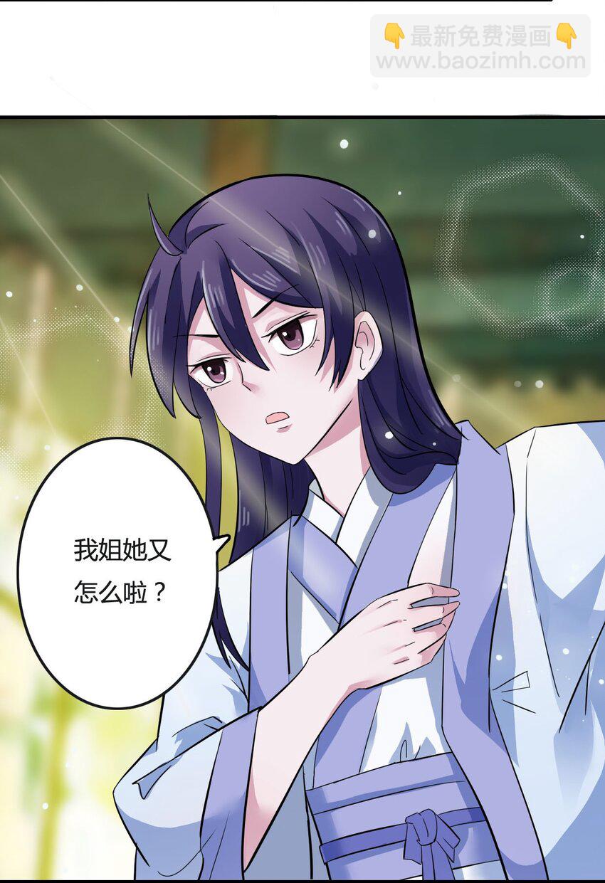1 顶替(1/2)-第1话