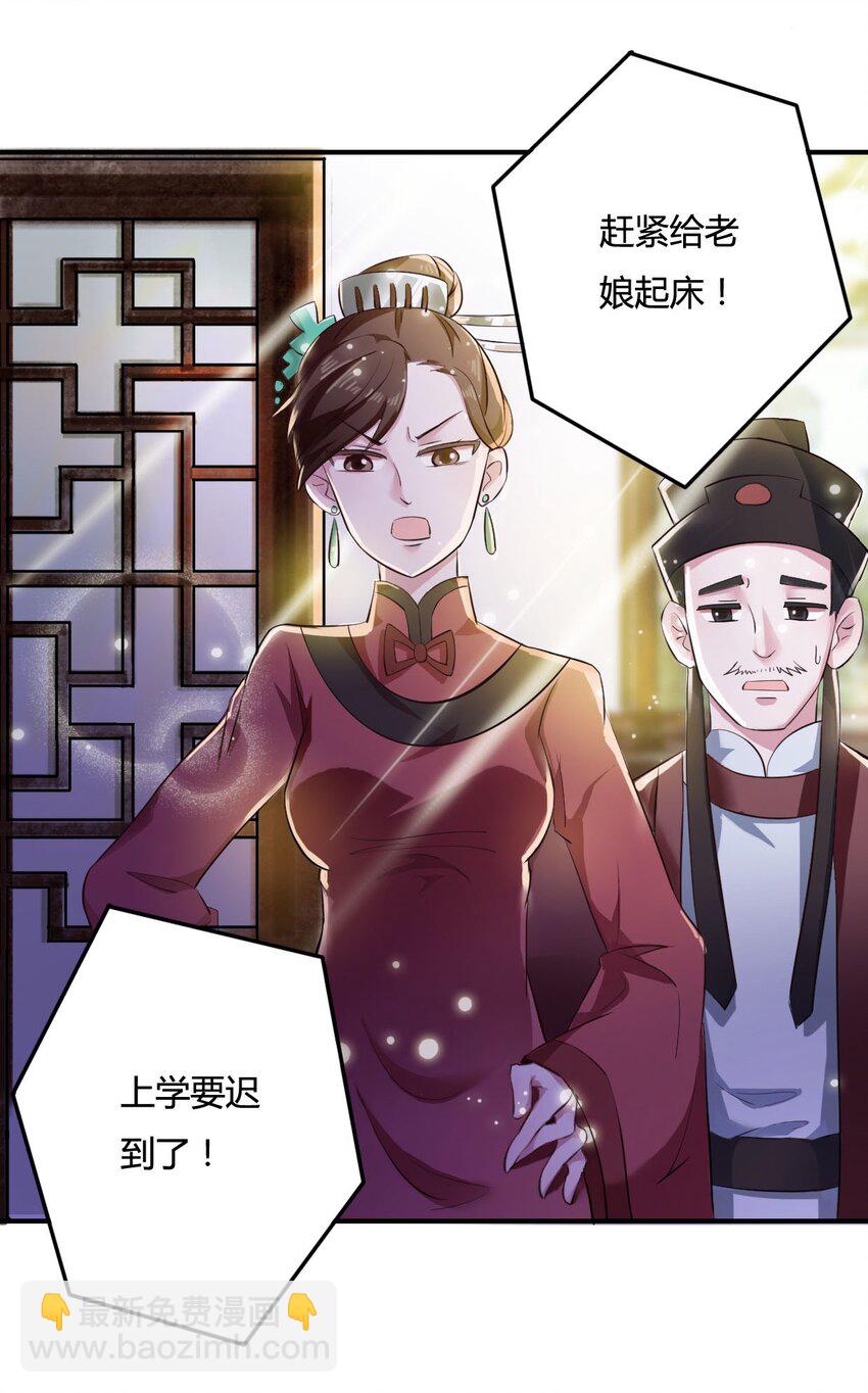1 顶替(1/2)-第1话