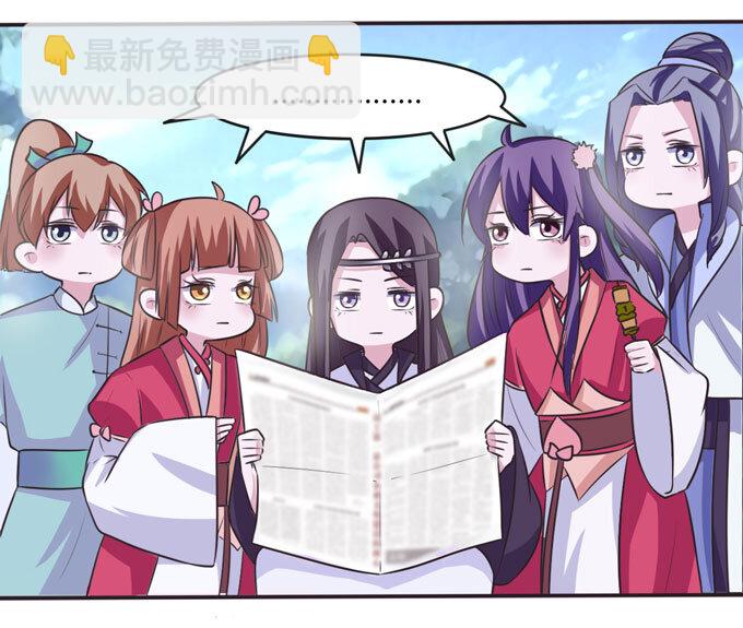 101 谣言-第101话