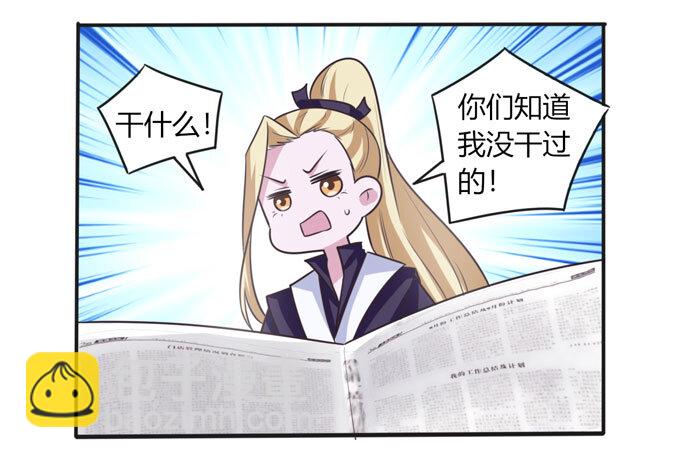 101 谣言-第101话