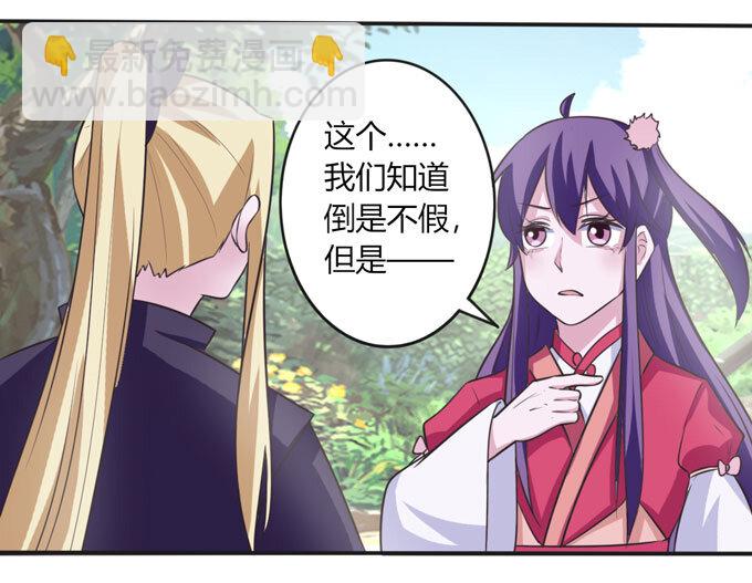 101 谣言-第101话
