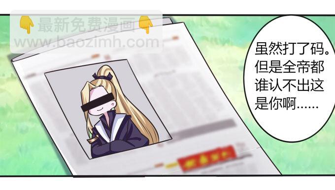 101 谣言-第101话