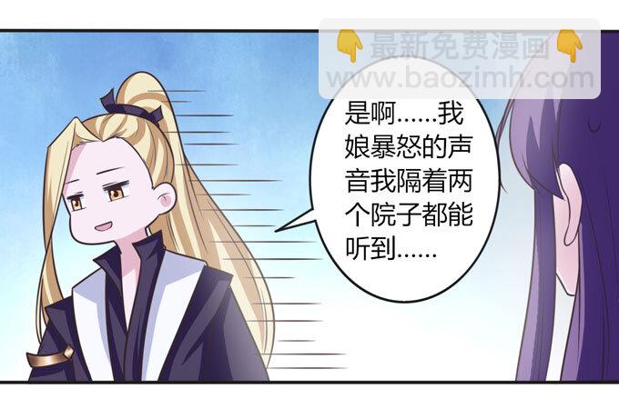 101 谣言-第101话