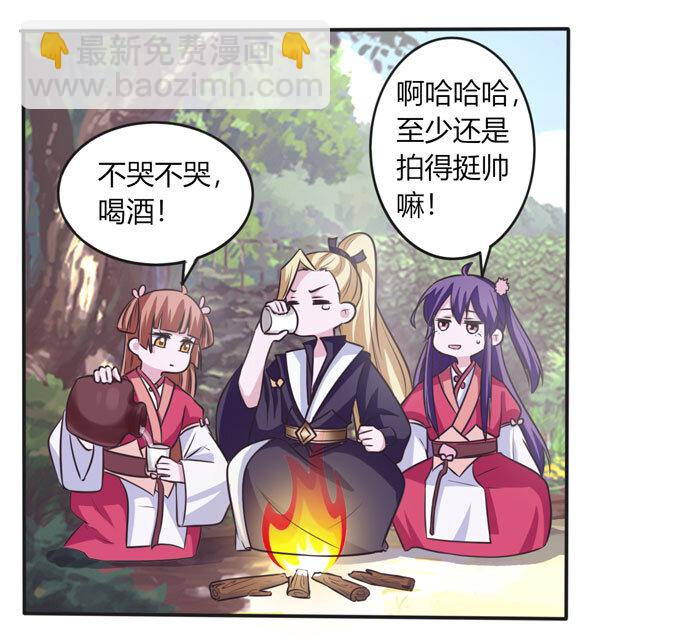 101 谣言-第101话