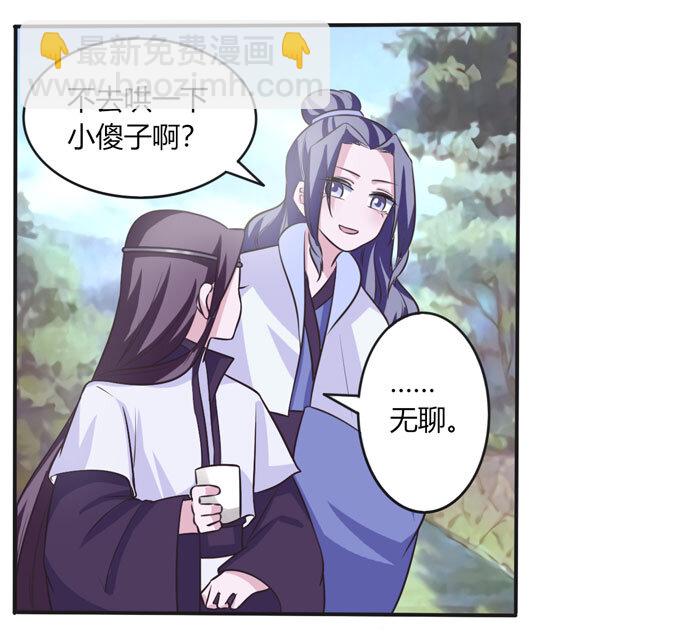 101 谣言-第101话