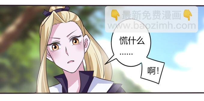 101 谣言-第101话