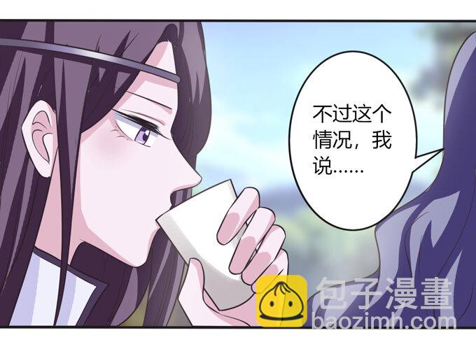101 谣言-第101话