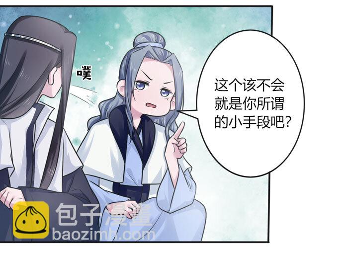 101 谣言-第101话