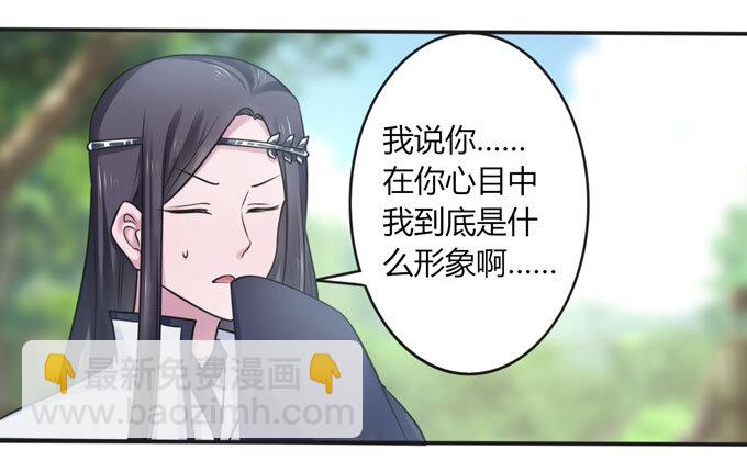 101 谣言-第101话