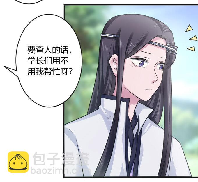 101 谣言-第101话