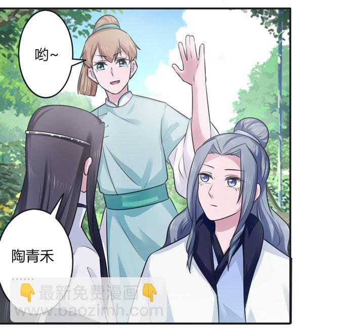 101 谣言-第101话