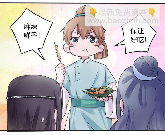 101 谣言-第101话