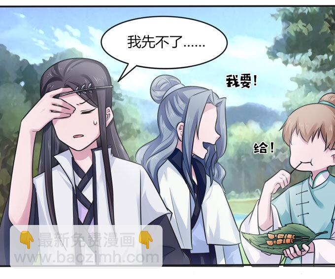 101 谣言-第101话