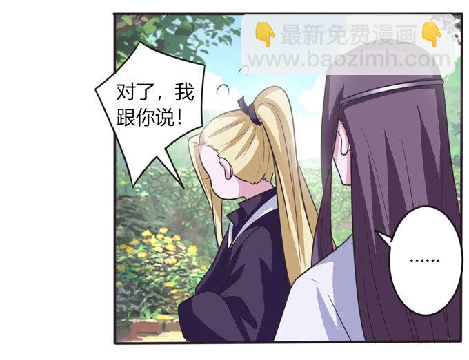 101 谣言-第101话