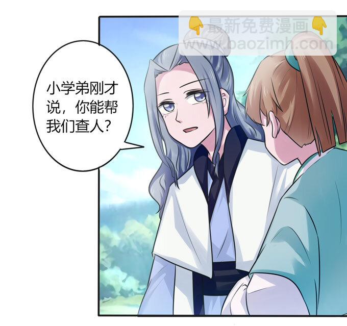 101 谣言-第101话