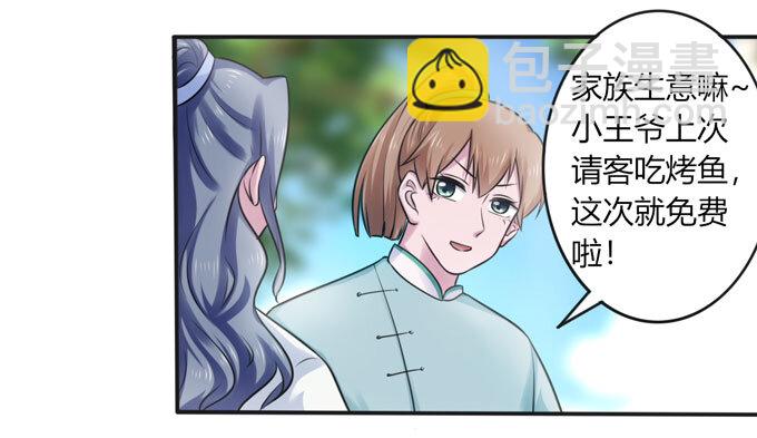 101 谣言-第101话