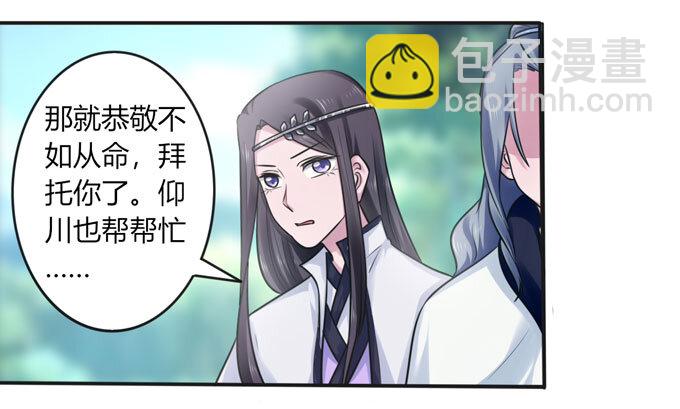 101 谣言-第101话