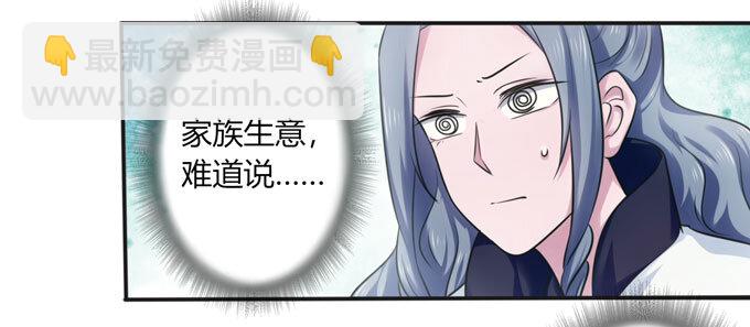 101 谣言-第101话