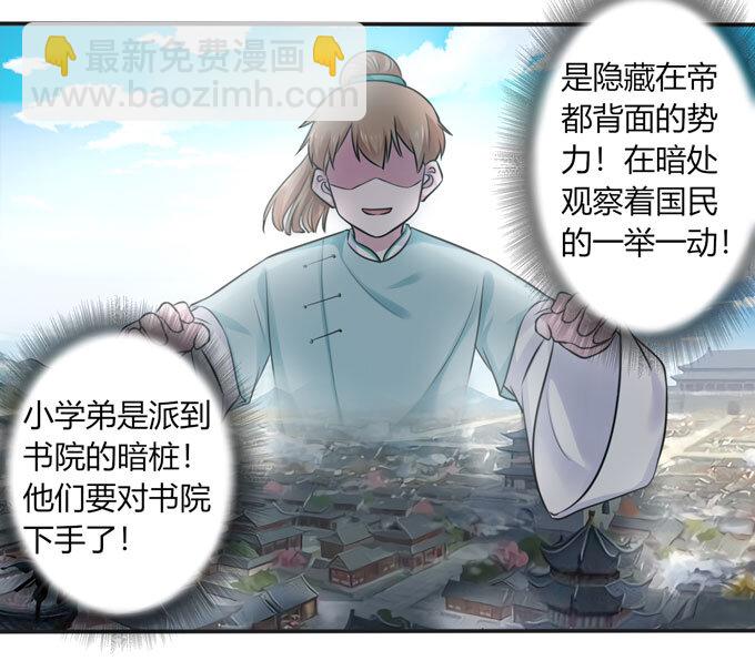 101 谣言-第101话