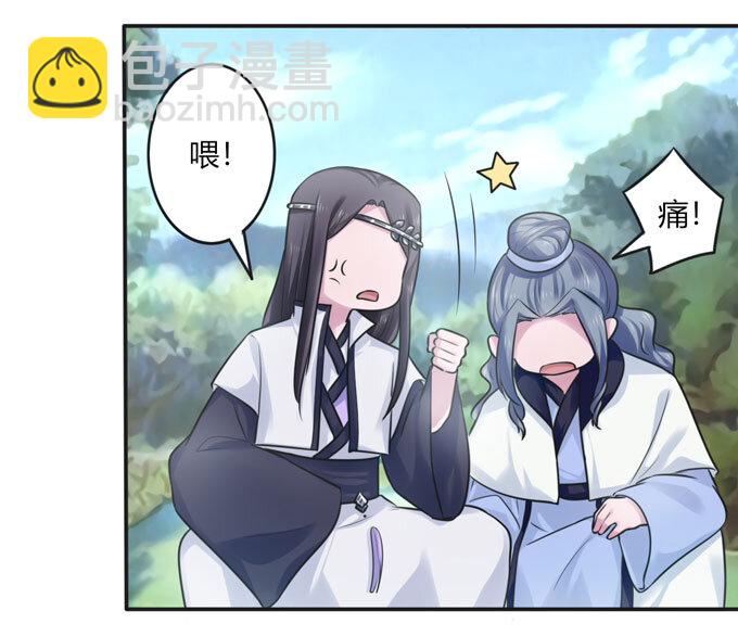 101 谣言-第101话