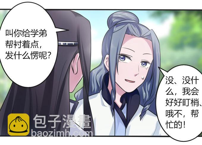 101 谣言-第101话