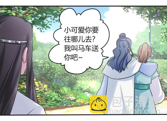 101 谣言-第101话