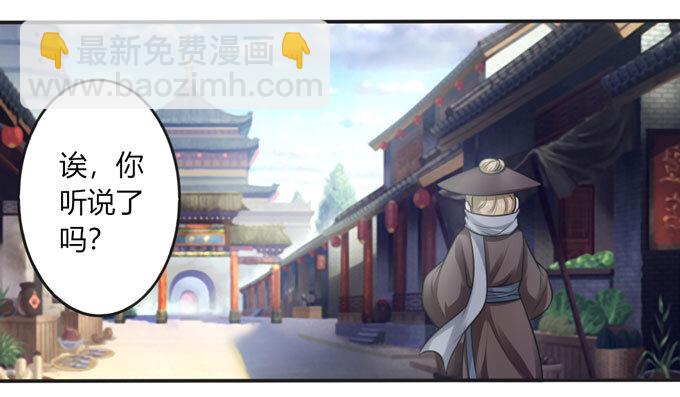 101 谣言-第101话