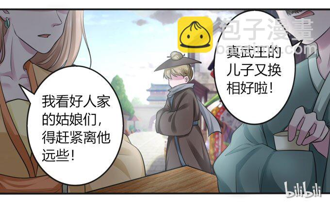 101 谣言-第101话