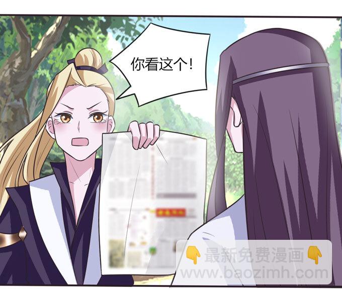 101 谣言-第101话