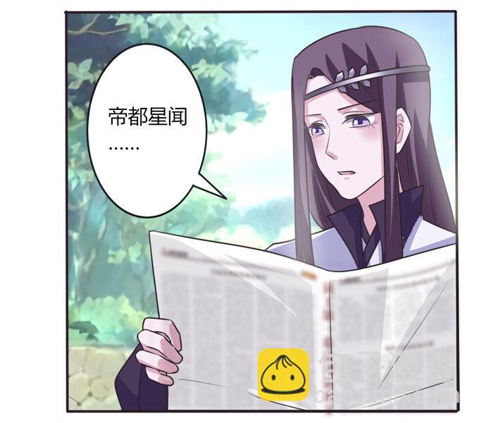 101 谣言-第101话