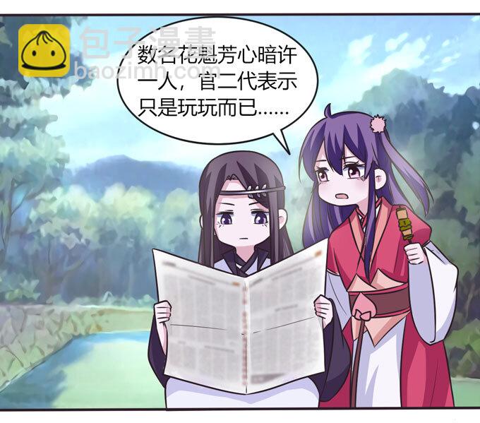 101 谣言-第101话