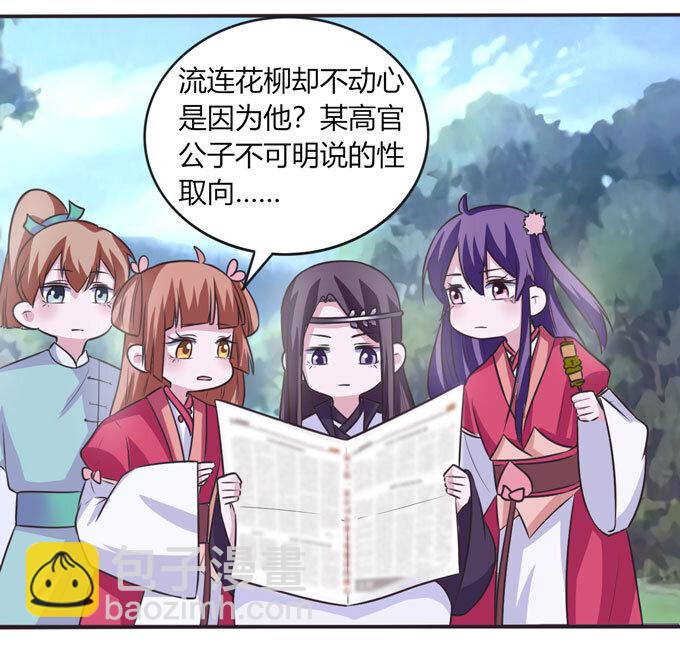 101 谣言-第101话