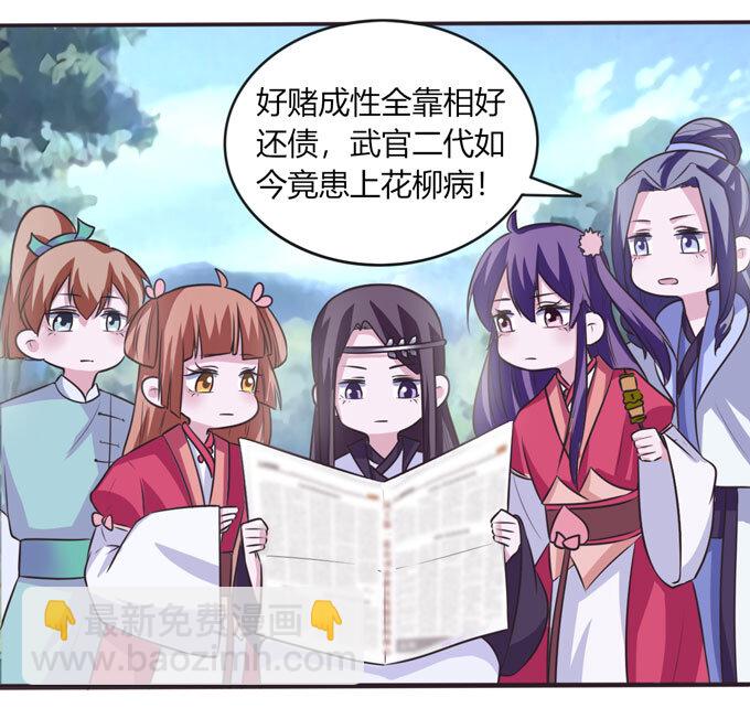 101 谣言-第101话