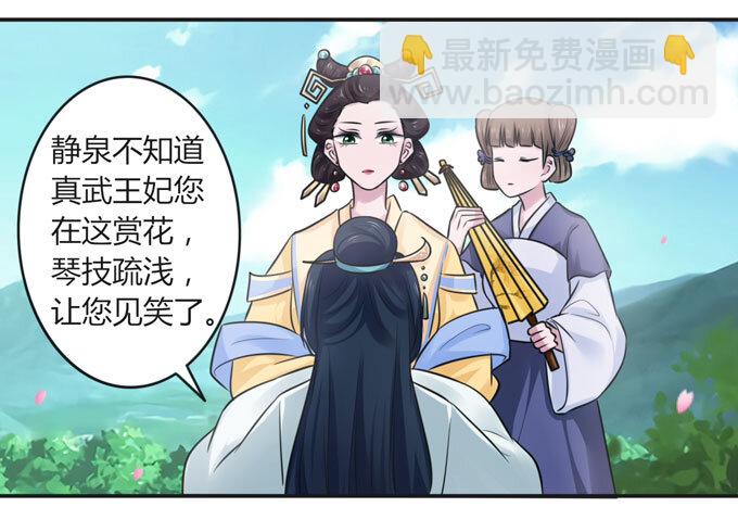 105 冯静泉-第105话