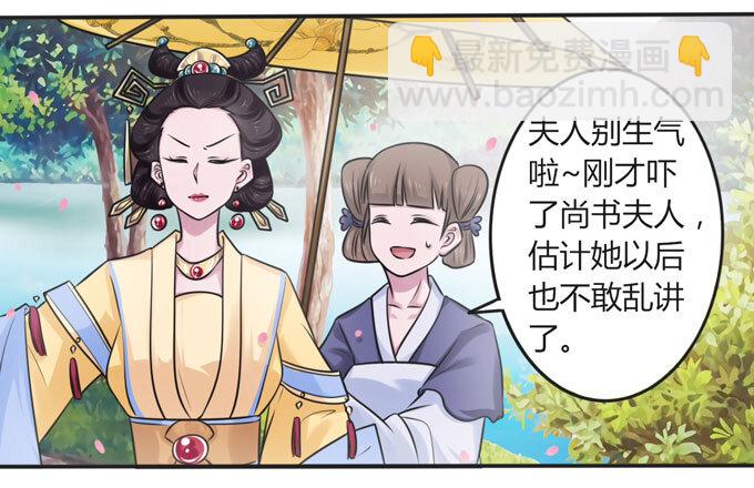 105 冯静泉-第105话
