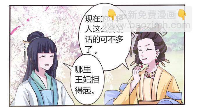 105 冯静泉-第105话